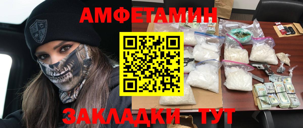 Amphetamine 97% Нефтекумск