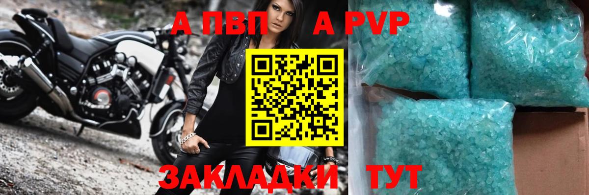 APVP  A PVP VHQ  Вход с VPN  где купить наркоту  Нефтекумск  Alfa_PVP мука 