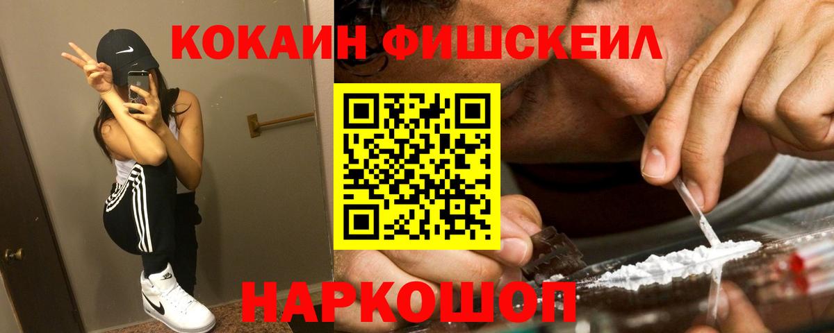 COCAIN  Cocaine Колумбийский  КОКАИН Columbia  Вход с VPN  Нефтекумск 