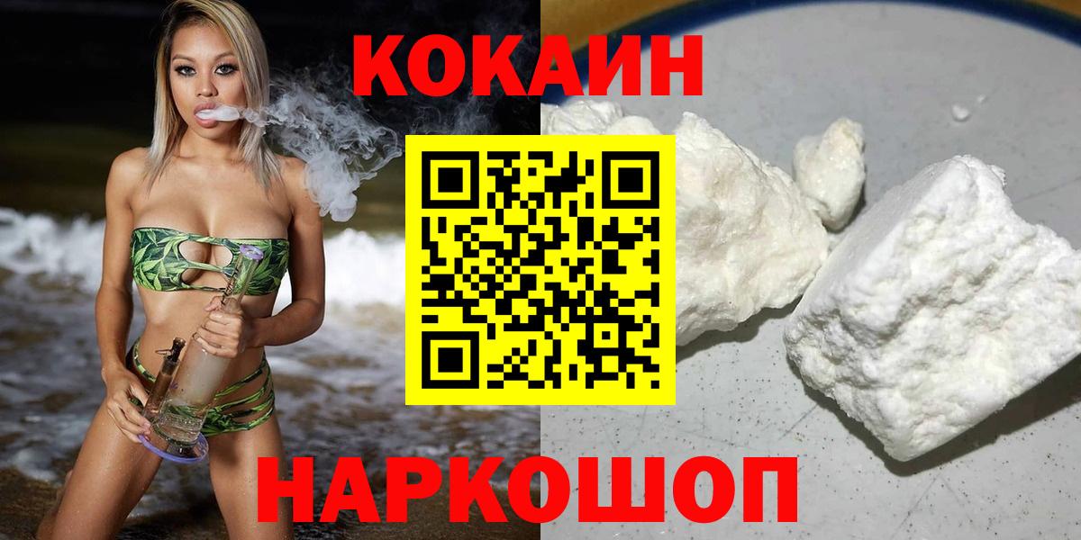 COCAIN Эквадор Нефтекумск