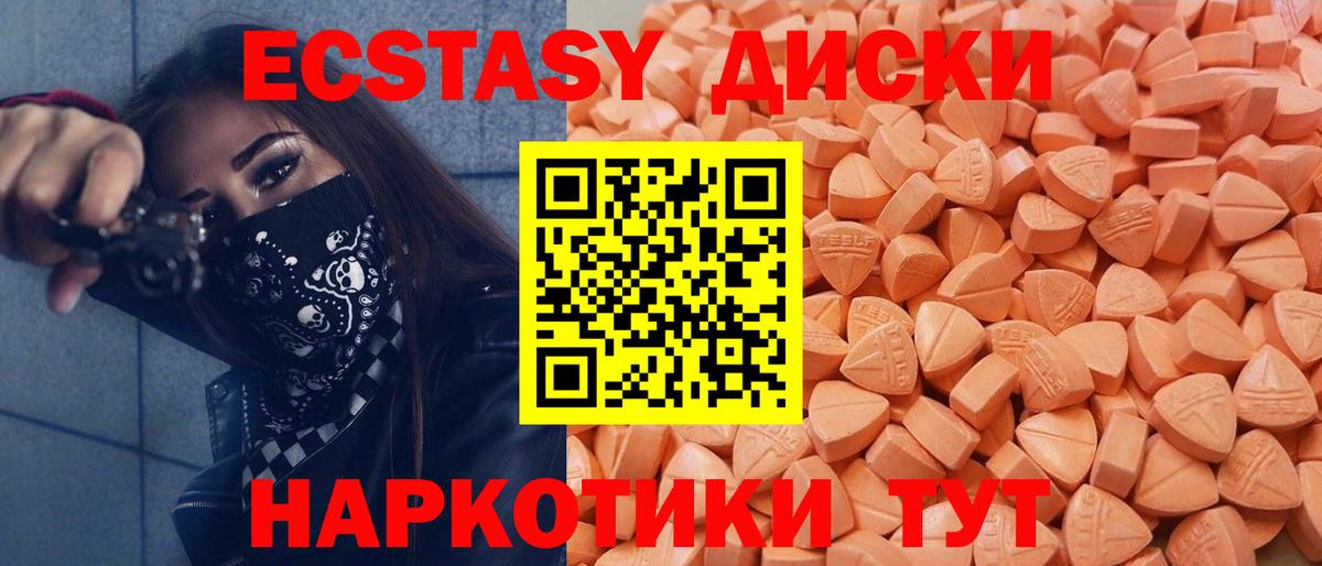 Ecstasy таблы Нефтекумск