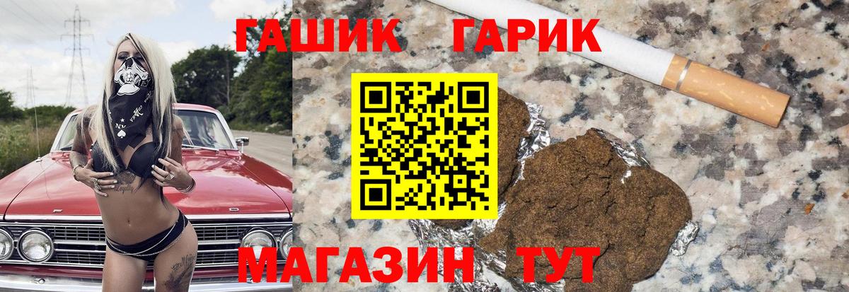 Меф МЯУ МЯУ кристаллы  КОКАИН  ГАШИШ  Магазины продажи наркотиков  Вход с VPN  Нефтекумск  Конопля 