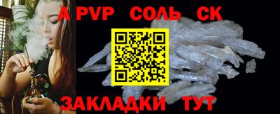 ALPHA-PVP Сланцы