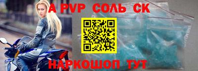 ALPHA-PVP Сланцы