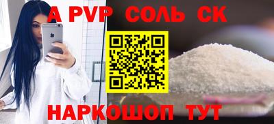 спайс Славгород