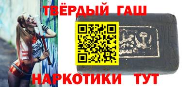 гашишное масло Славянск-на-Кубани