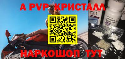 ALPHA-PVP Сланцы