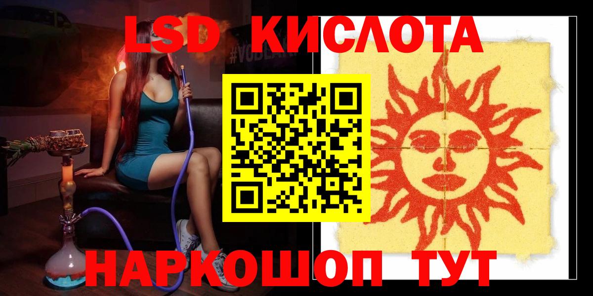 Лсд 25 экстази кислота Нефтекумск