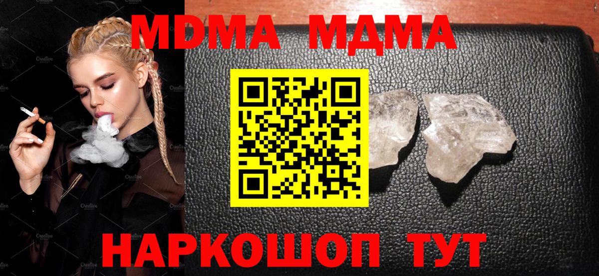 Нефтекумск  MDMA Molly  MDMA молли  Вход с VPN 