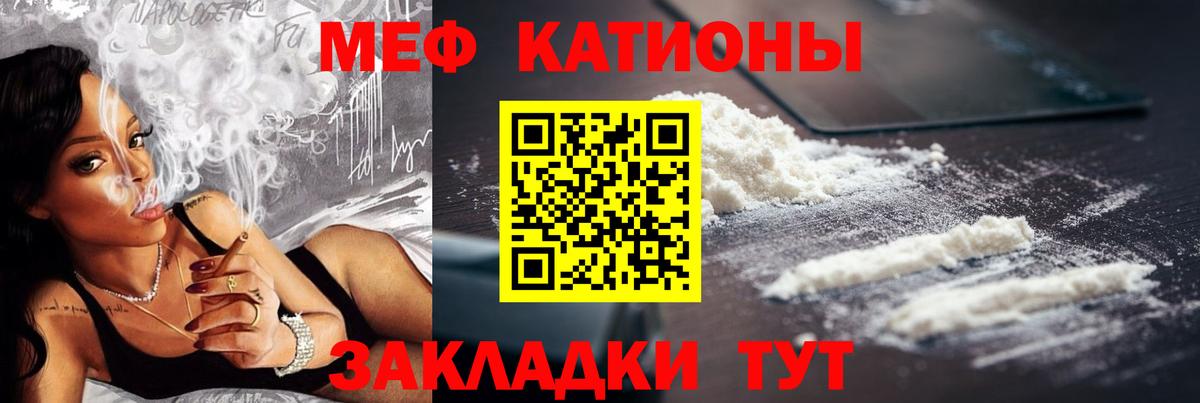 Меф  Нефтекумск