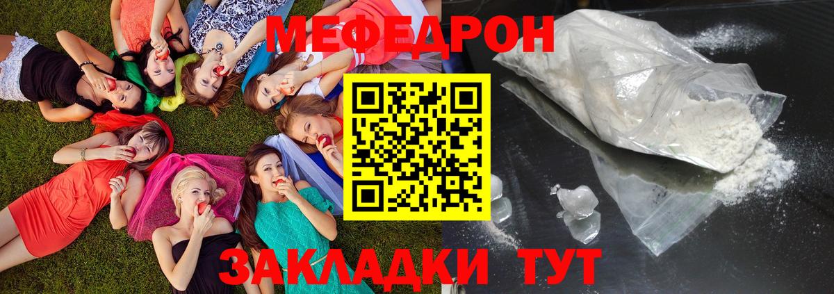 МЕФ  МЯУ-МЯУ  Мефедрон 4 MMC  Вход с VPN  МЕФ мука  Нефтекумск 
