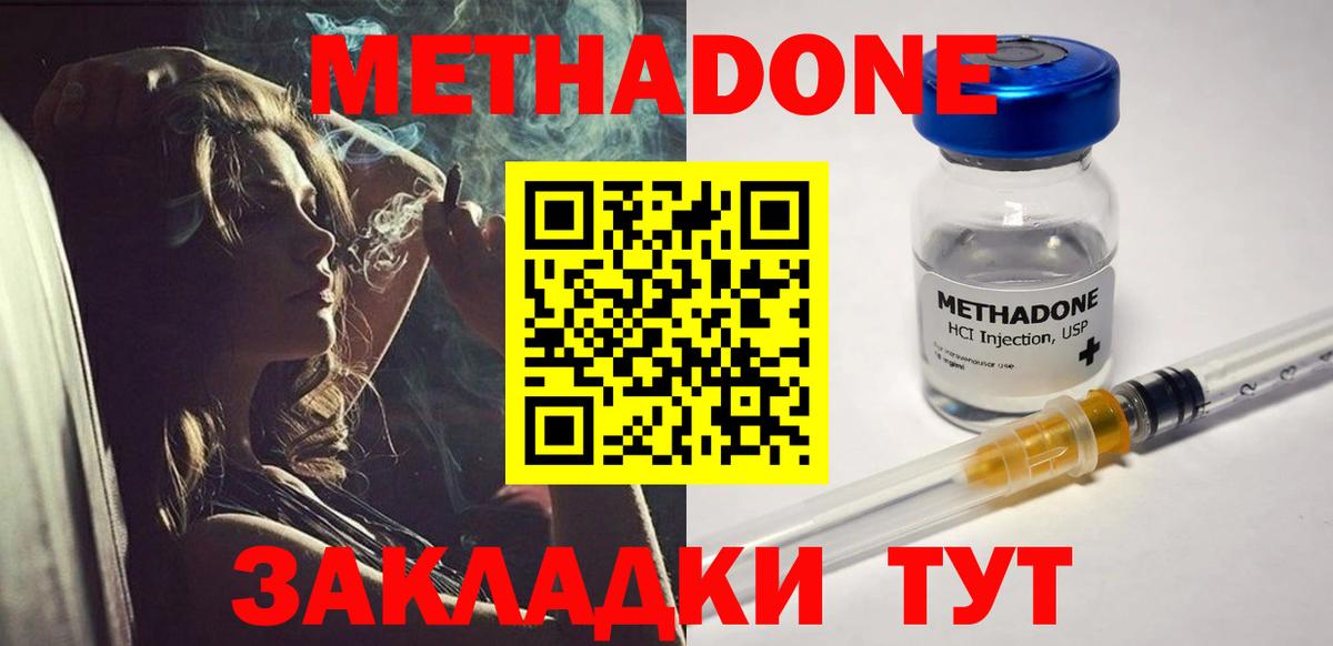 Нефтекумск  МЕТАДОН methadone  Метадон VHQ  Вход с VPN 