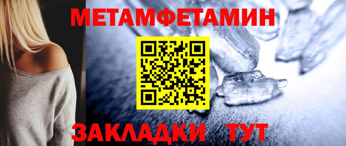Первитин винт Нефтекумск