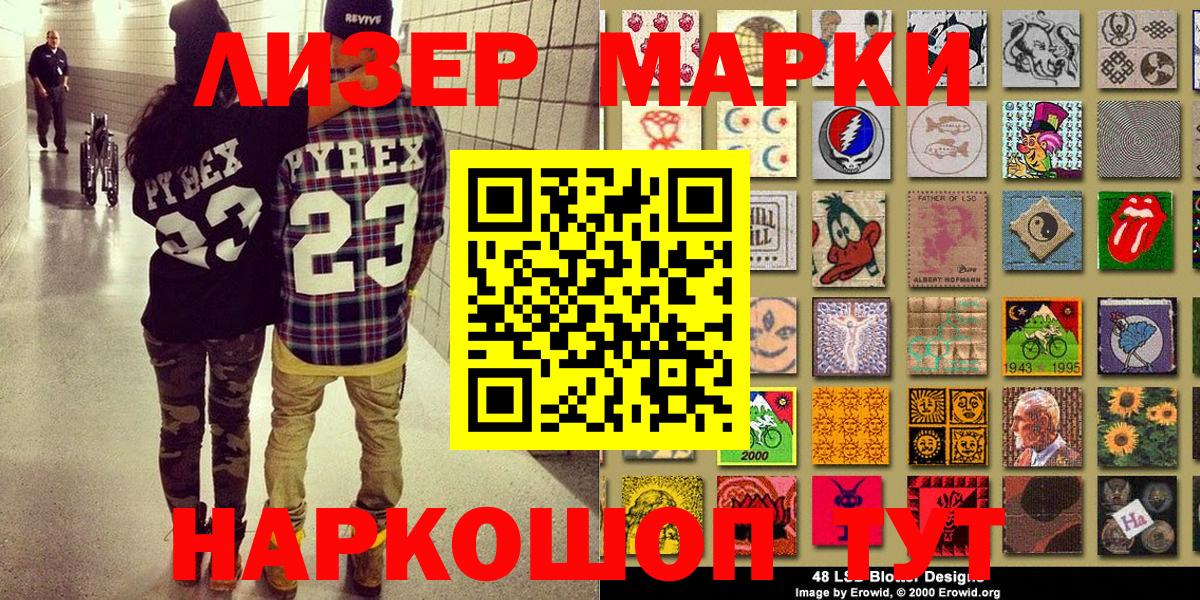 Марки N-bome 1500мкг Нефтекумск