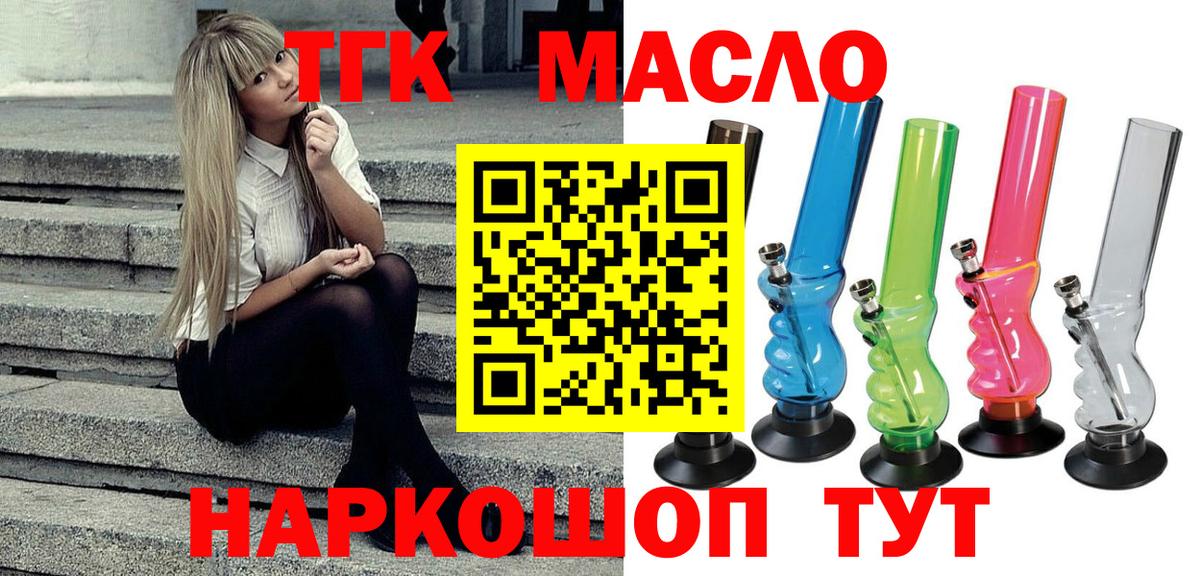 ТГК Wax Нефтекумск