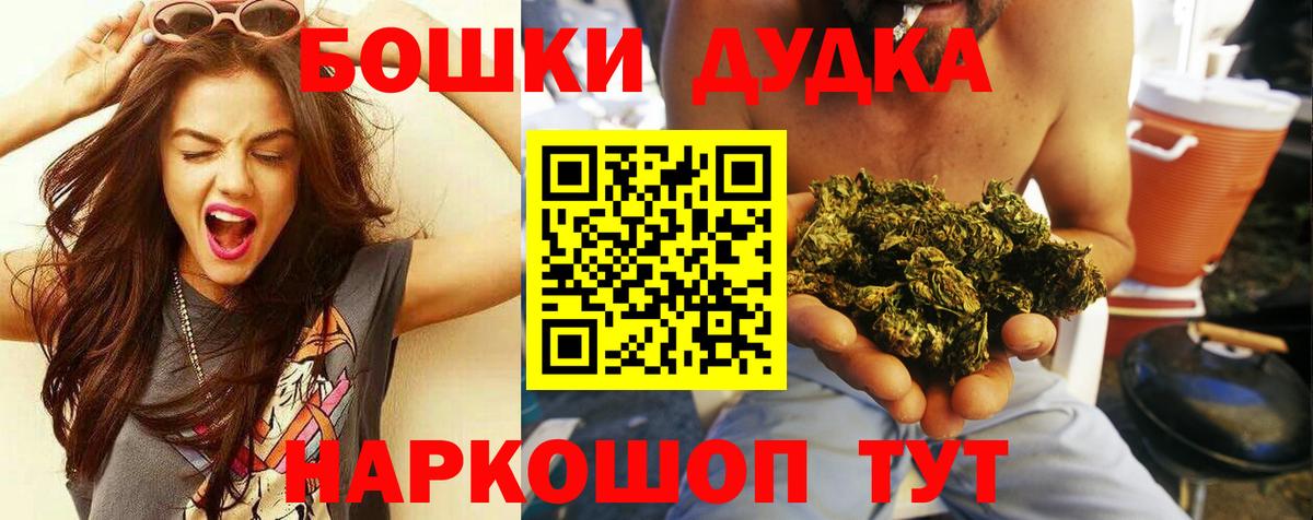 Бошки марихуана White Widow Нефтекумск